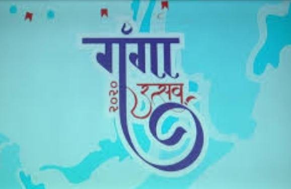 Ganga Utsav 2020 organised virtually from 02 to 04 November