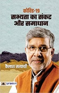 Kailash Satyarthi pens new book 'Covid-19 : Sabhyata Ka Sankat Aur Samadhan'