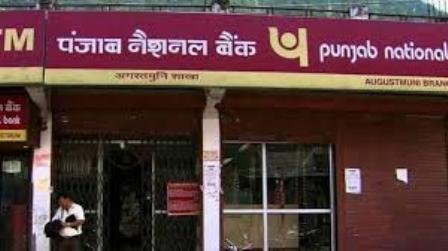 Punjab National Bank launches 'LenS' Solution to speed up loan delivery