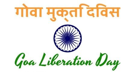 Goa Liberation Day: 19 December