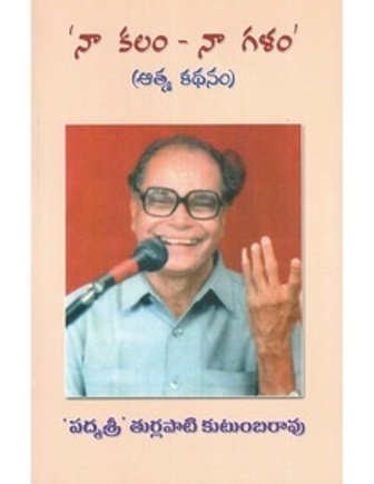 Padma Shri Awardee Telugu Journalist Turlapati Kutumba Rao passes away at 89