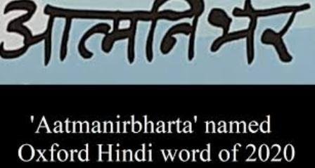 ‘Atmanirbharta’ named Oxford Hindi word of 2020
