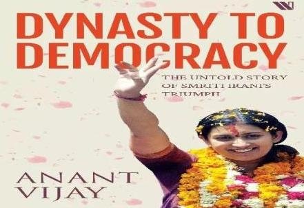 Book titled "Dynasty to Democracy: The Untold Story of Smriti Irani's Triumph"  on Smriti Irani’s Amethi win to be released on March 15