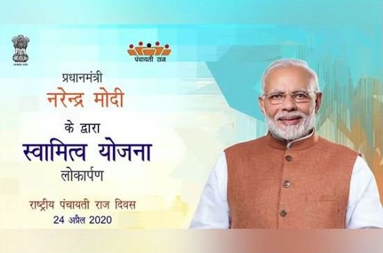 PM Modi Launches Extension of 'SWAMITVA Scheme' Across India