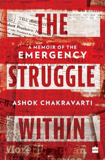 'The Struggle Within : A Memoir of the Emergency' by Ashok Chakravarti