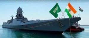 India-Saudi Arabia holds first-ever naval exercise "Al-Mohed Al-Hindi 2021"